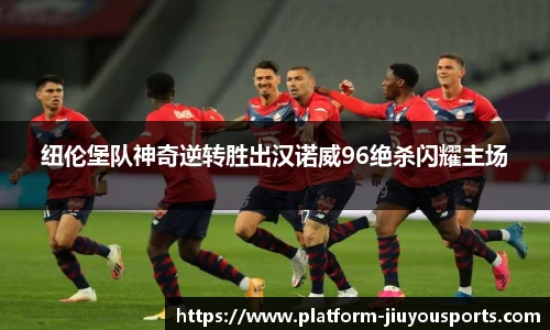 九游体育