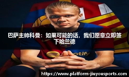 九游体育官网