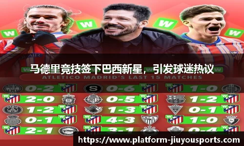 九游体育官网