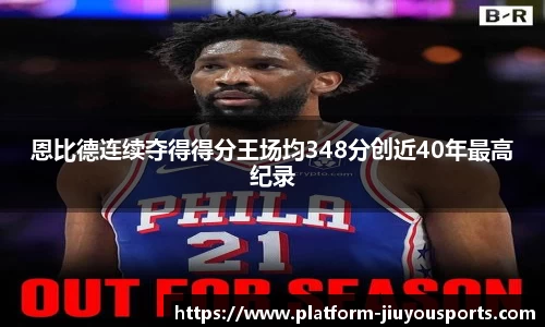 九游体育官网